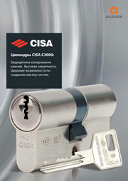 Цилиндр CISA C3000